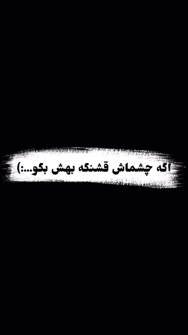  جدید ترین استوری اینستاگرام فاطیما درستکار