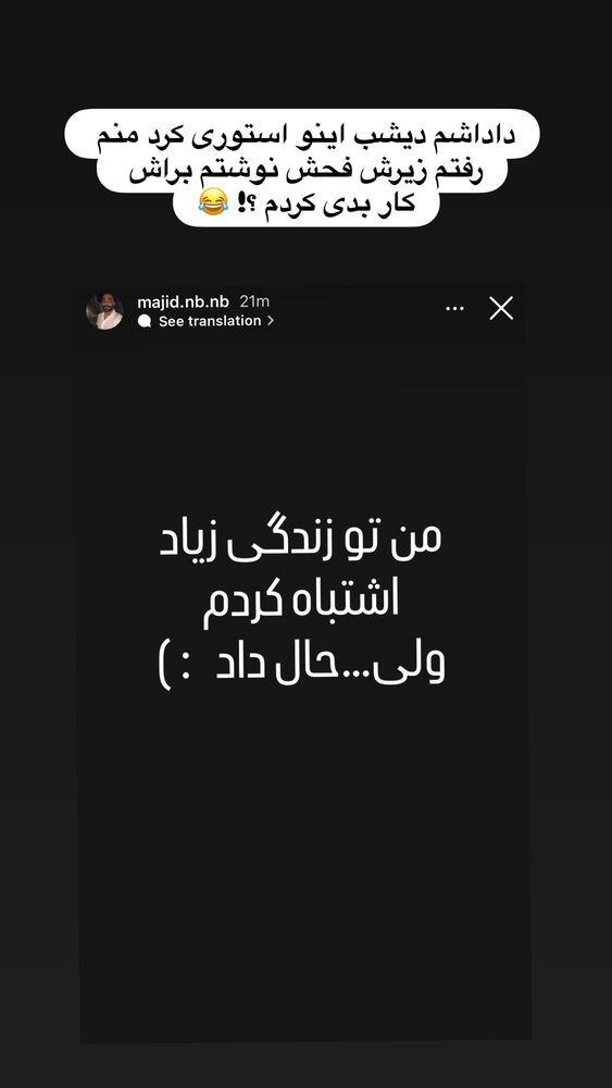  جدید ترین استوری اینستاگرام فاطیما درستکار