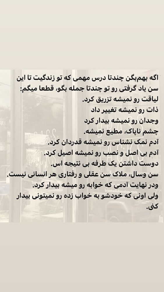  جدید ترین استوری اینستاگرام فاطیما درستکار