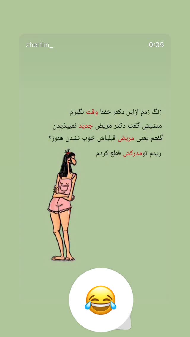  جدید ترین استوری اینستاگرام فاطیما درستکار