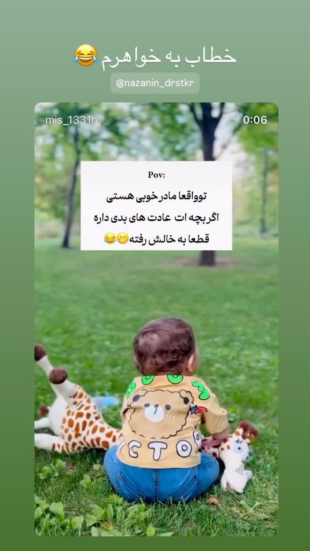  جدید ترین استوری اینستاگرام فاطیما درستکار