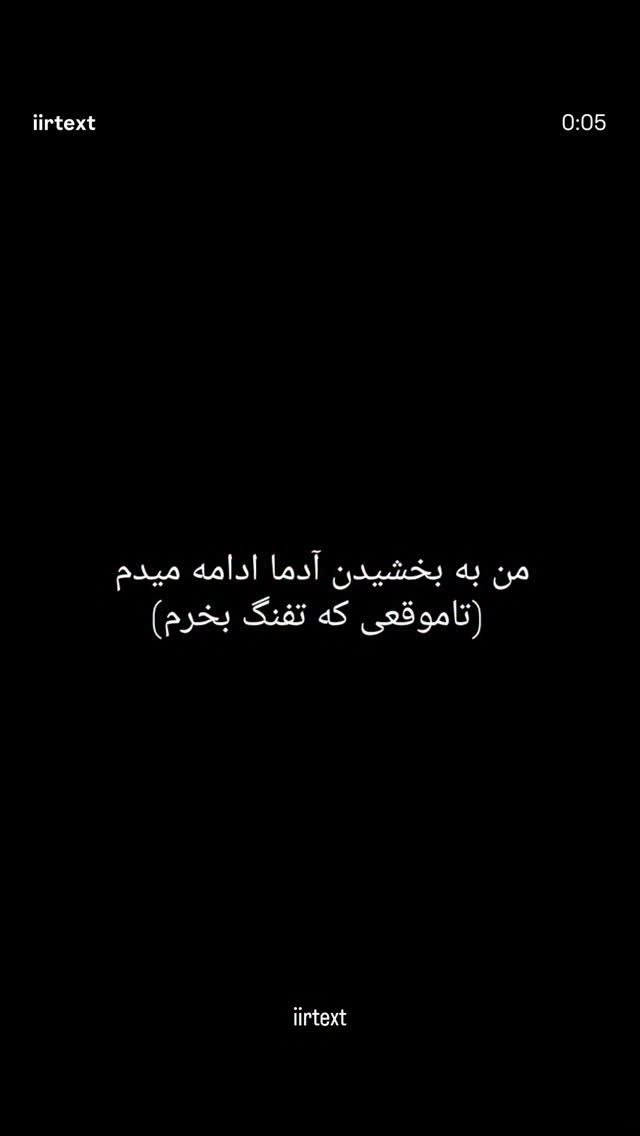  جدید ترین استوری اینستاگرام فاطیما درستکار