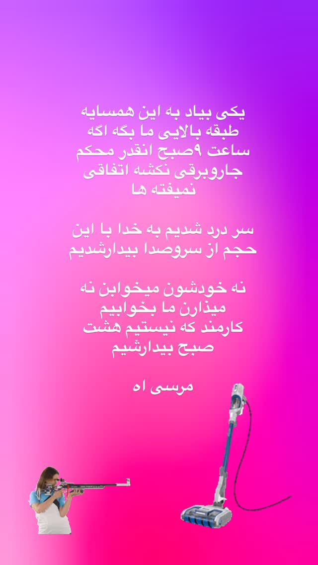  جدید ترین استوری اینستاگرام فاطیما درستکار