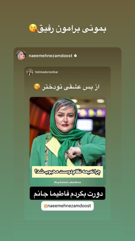  جدید ترین استوری اینستاگرام فاطیما درستکار