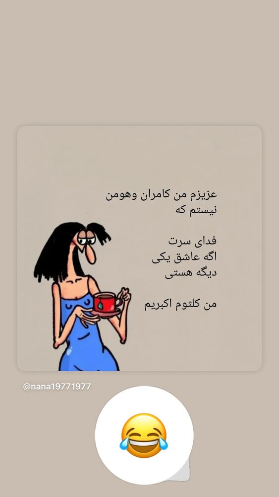  جدید ترین استوری اینستاگرام فاطیما درستکار