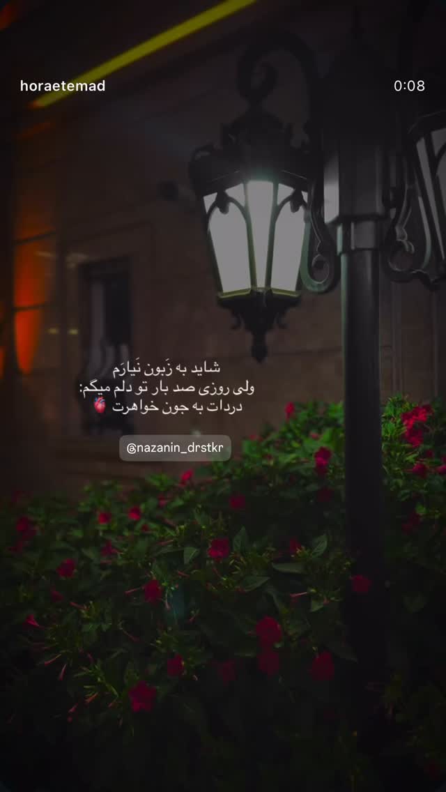  جدید ترین استوری اینستاگرام فاطیما درستکار