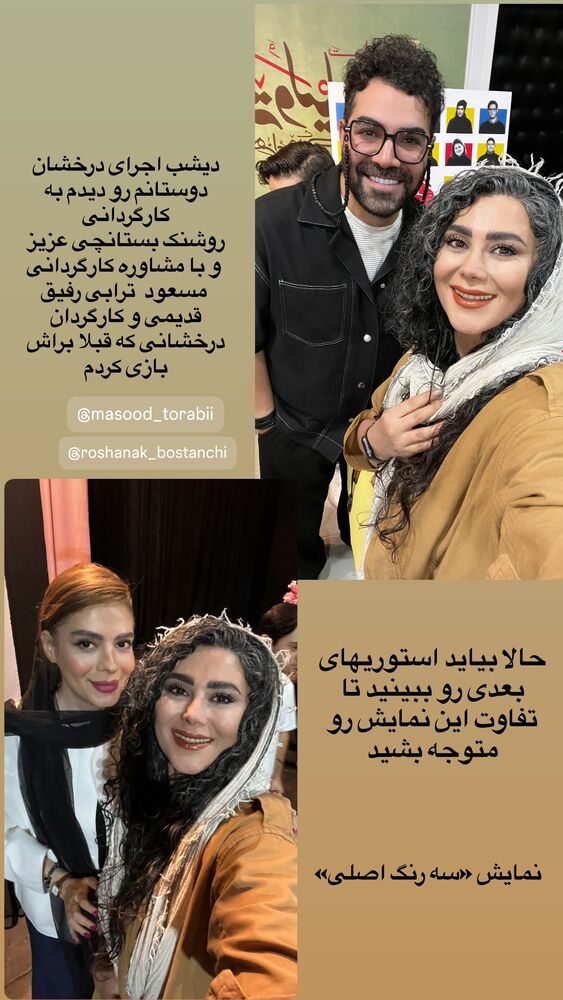  جدید ترین استوری اینستاگرام فاطیما درستکار