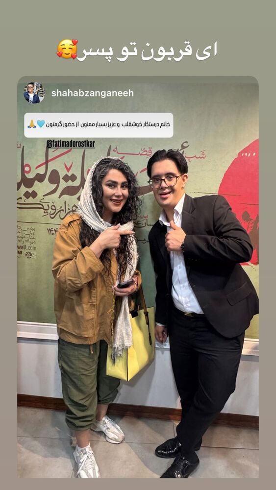  جدید ترین استوری اینستاگرام فاطیما درستکار