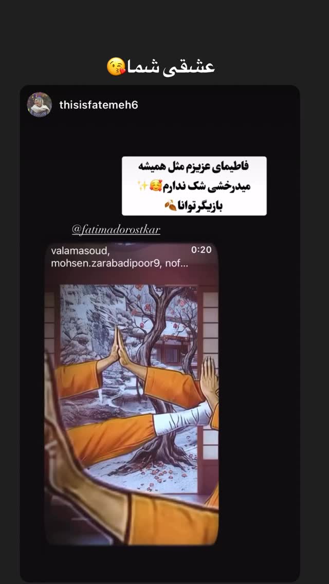  جدید ترین استوری اینستاگرام فاطیما درستکار
