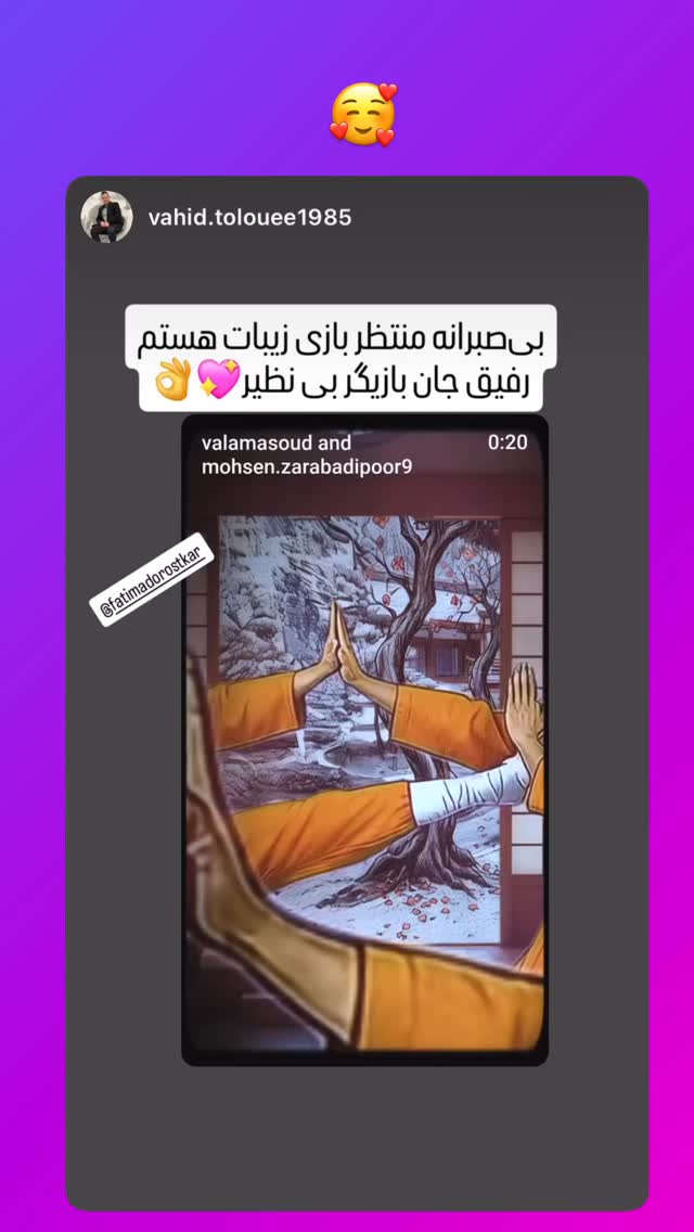 جدید ترین استوری اینستاگرام فاطیما درستکار