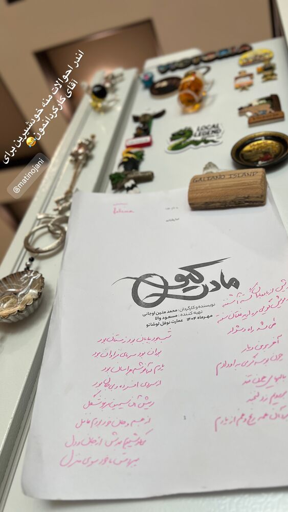  جدید ترین استوری اینستاگرام فاطیما درستکار