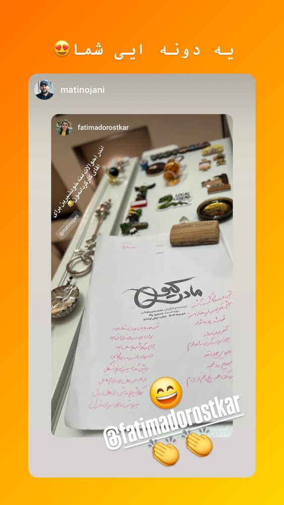  جدید ترین استوری اینستاگرام فاطیما درستکار