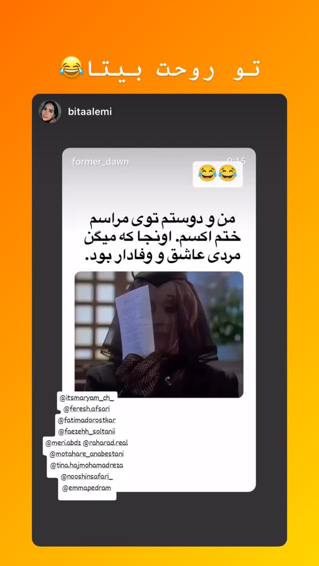  جدید ترین استوری اینستاگرام فاطیما درستکار