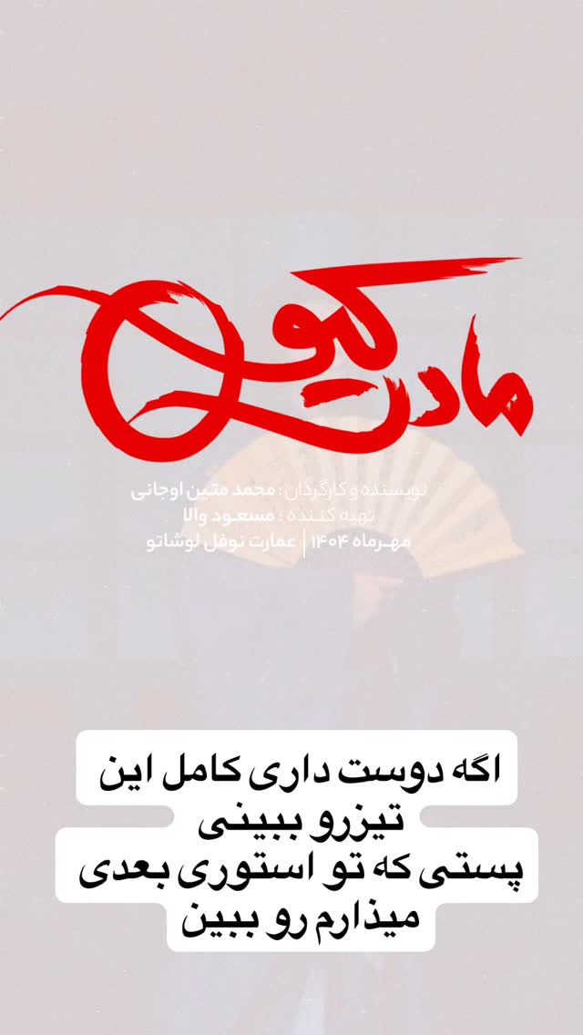  جدید ترین استوری اینستاگرام فاطیما درستکار