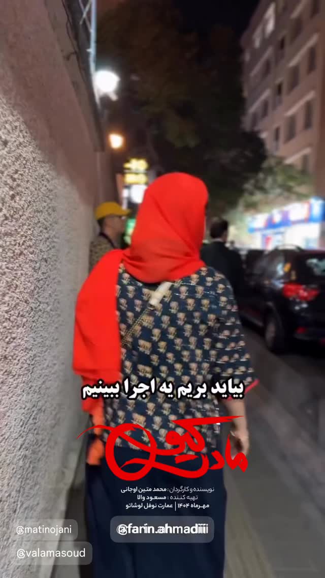  جدید ترین استوری اینستاگرام فاطیما درستکار