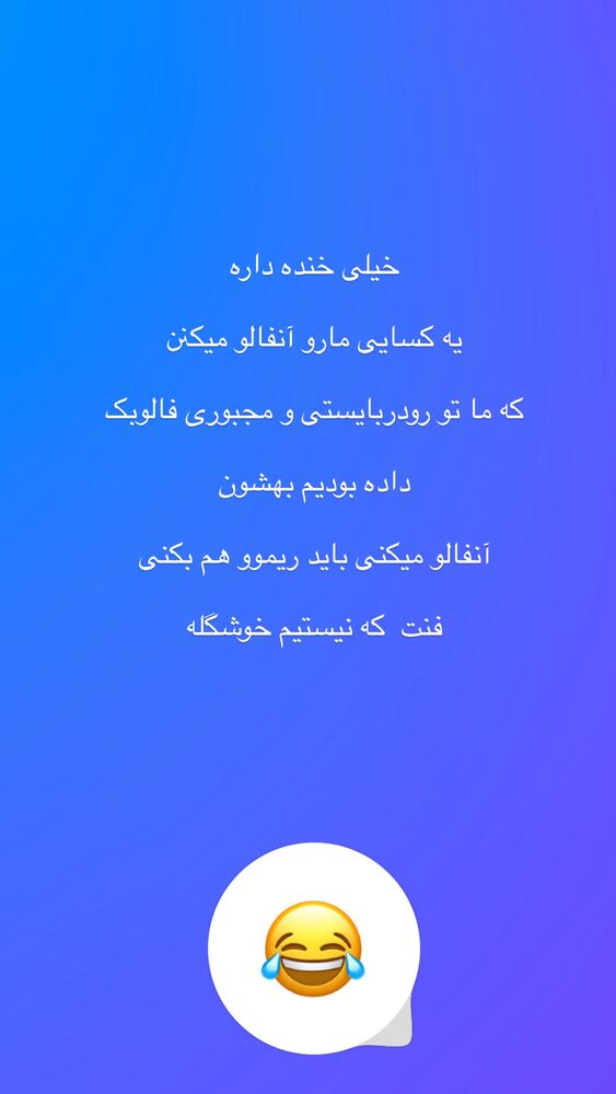  جدید ترین استوری اینستاگرام فاطیما درستکار