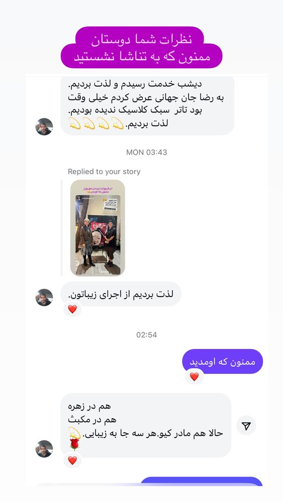  جدید ترین استوری اینستاگرام فاطیما درستکار