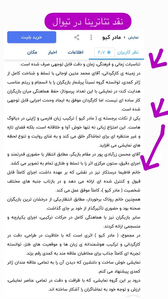  جدید ترین استوری اینستاگرام فاطیما درستکار