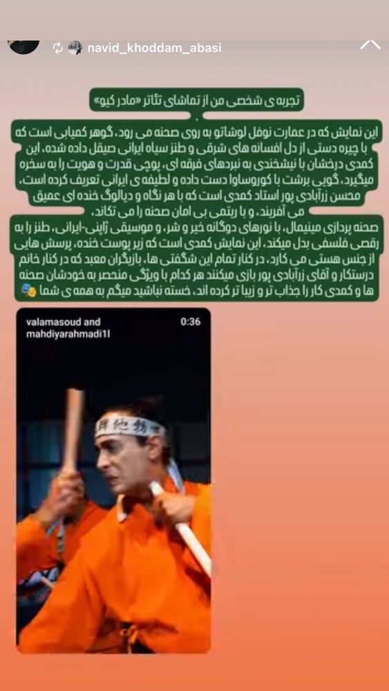  جدید ترین استوری اینستاگرام فاطیما درستکار