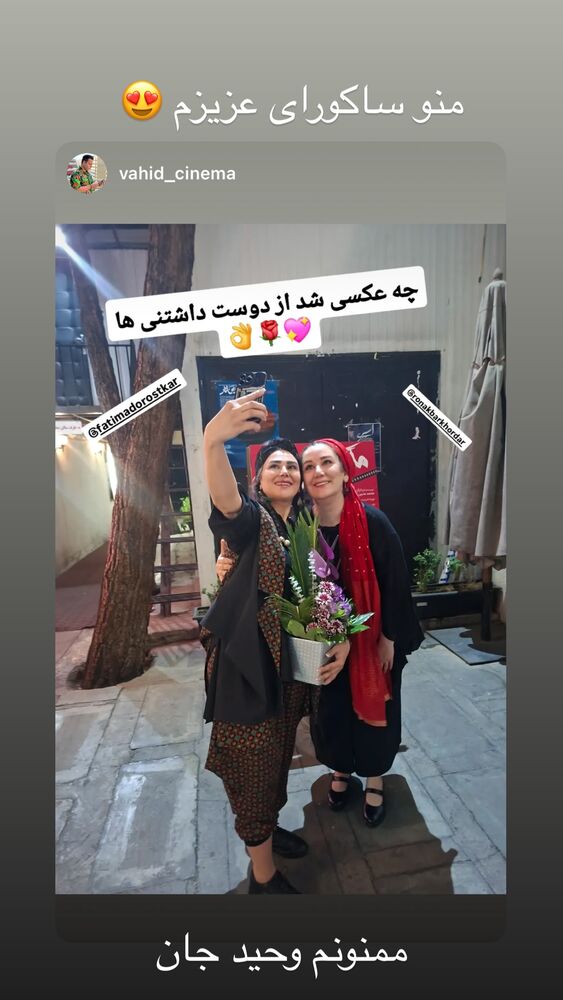  جدید ترین استوری اینستاگرام فاطیما درستکار