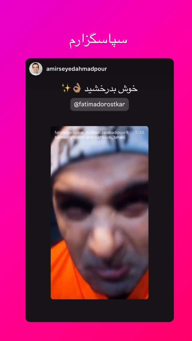  جدید ترین استوری اینستاگرام فاطیما درستکار