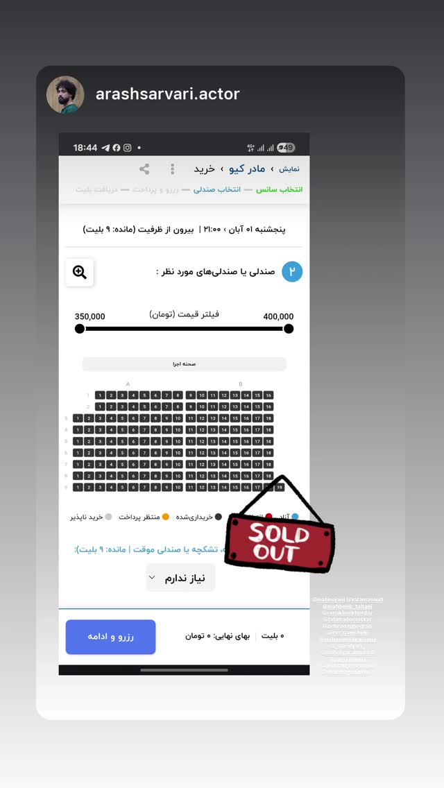  جدید ترین استوری اینستاگرام فاطیما درستکار