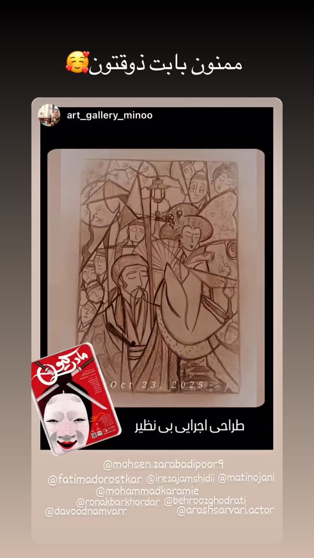  جدید ترین استوری اینستاگرام فاطیما درستکار