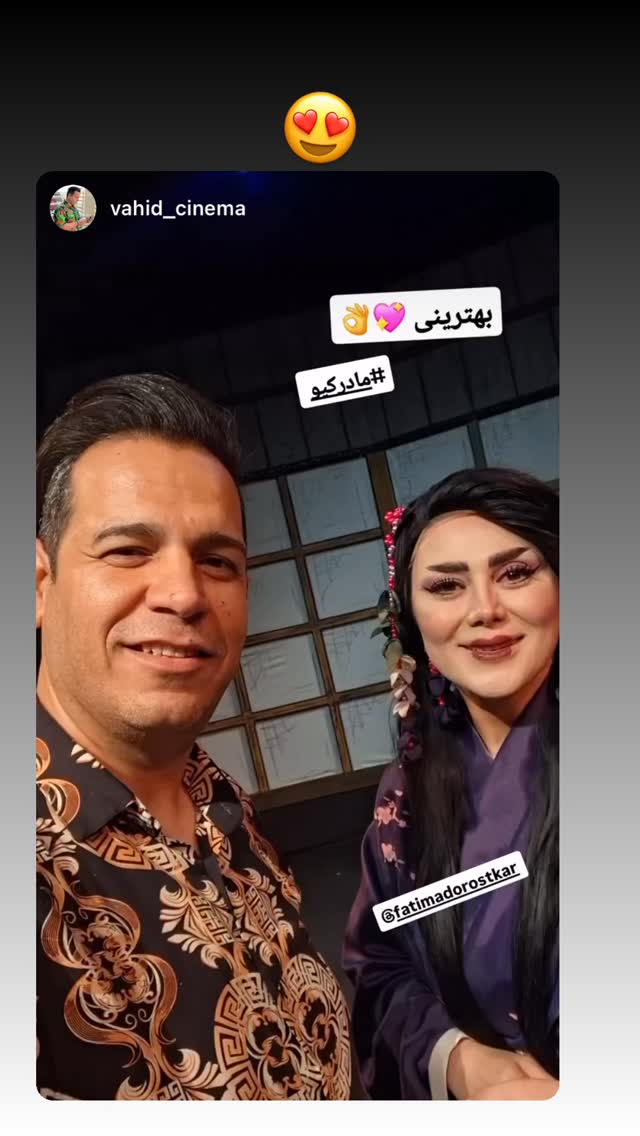  جدید ترین استوری اینستاگرام فاطیما درستکار