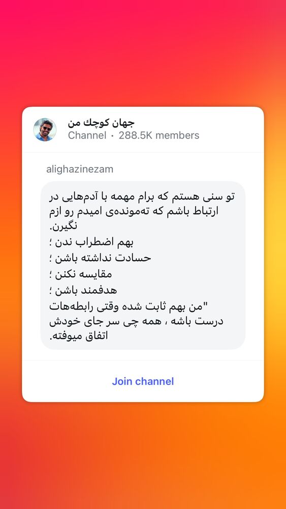  جدید ترین استوری اینستاگرام فاطیما درستکار