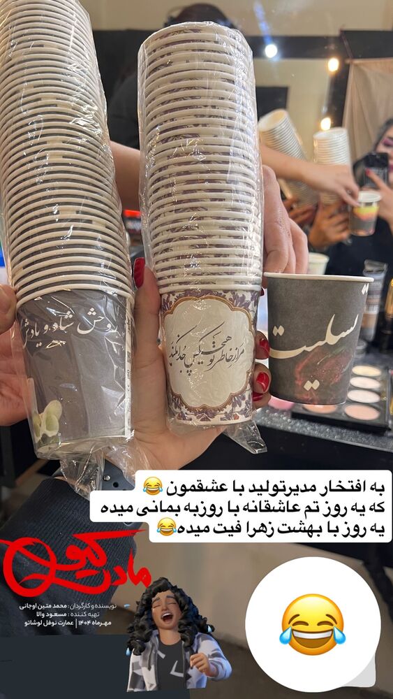  جدید ترین استوری اینستاگرام فاطیما درستکار