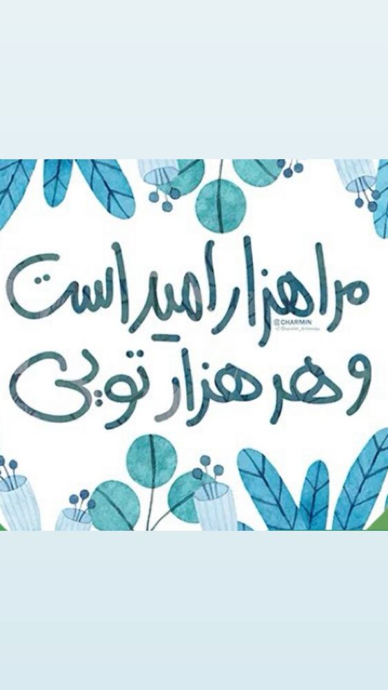  جدید ترین استوری اینستاگرام فاطیما درستکار