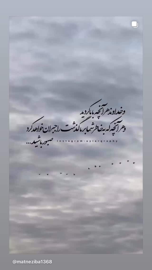  جدید ترین استوری اینستاگرام فاطیما درستکار