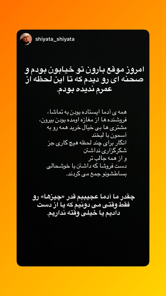  جدید ترین استوری اینستاگرام فاطیما درستکار