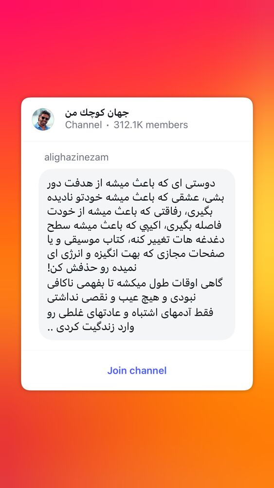  جدید ترین استوری اینستاگرام فاطیما درستکار