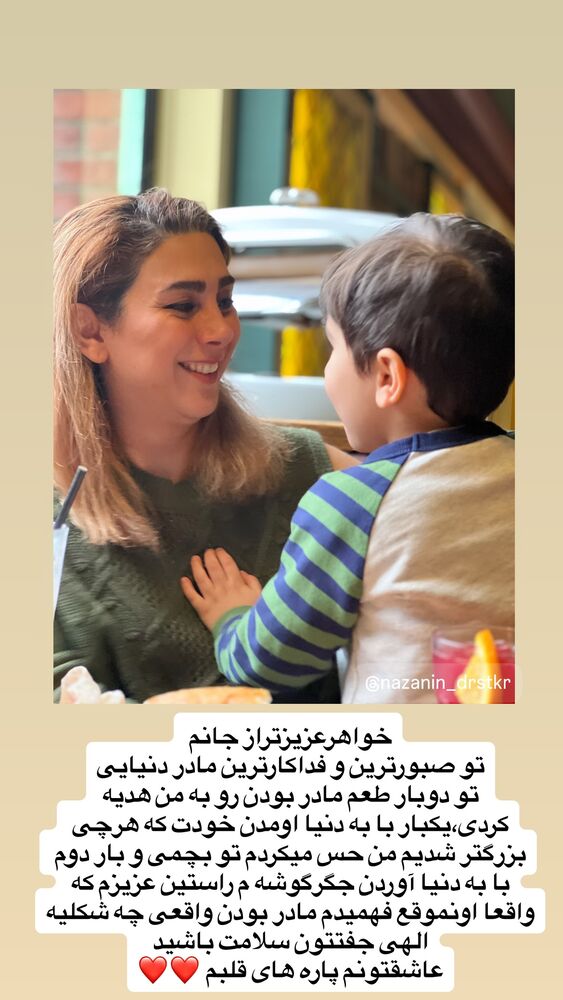  جدید ترین استوری اینستاگرام فاطیما درستکار