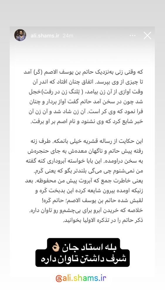  جدید ترین استوری اینستاگرام فاطیما درستکار