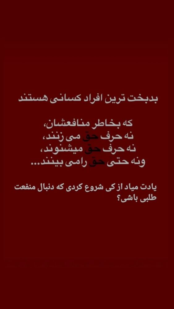  جدید ترین استوری اینستاگرام فاطیما درستکار
