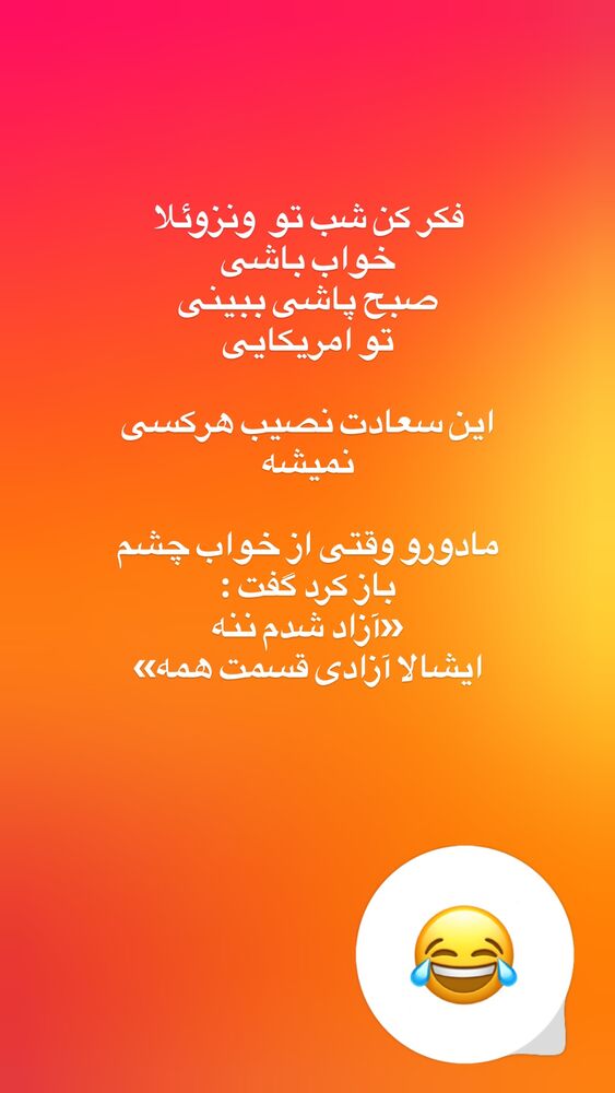  جدید ترین استوری اینستاگرام فاطیما درستکار