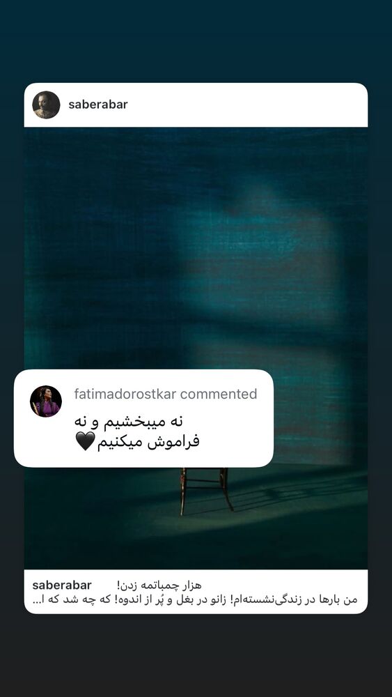  جدید ترین استوری اینستاگرام فاطیما درستکار