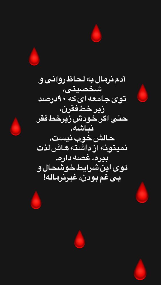  جدید ترین استوری اینستاگرام فاطیما درستکار