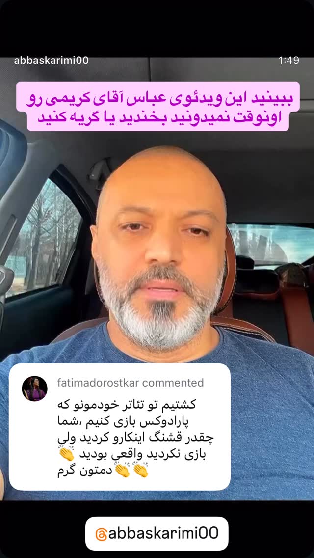  جدید ترین استوری اینستاگرام فاطیما درستکار