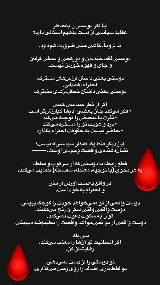  جدید ترین استوری اینستاگرام فاطیما درستکار