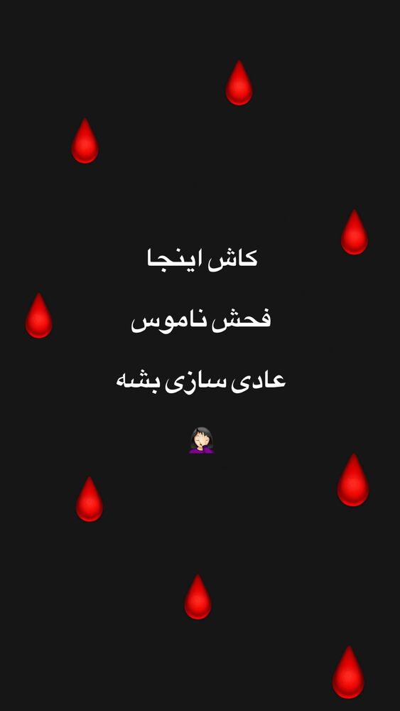  جدید ترین استوری اینستاگرام فاطیما درستکار