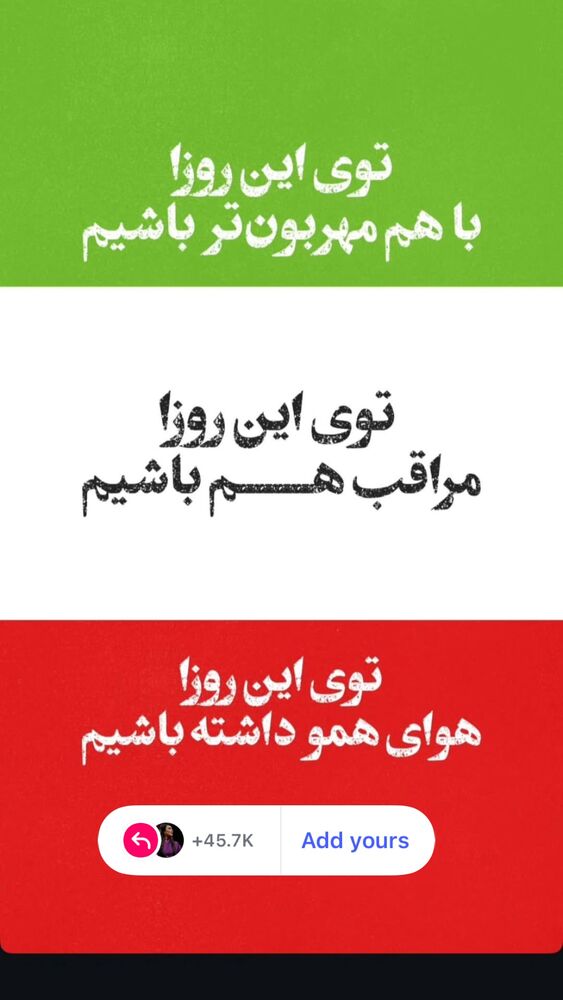  جدید ترین استوری اینستاگرام فاطیما درستکار