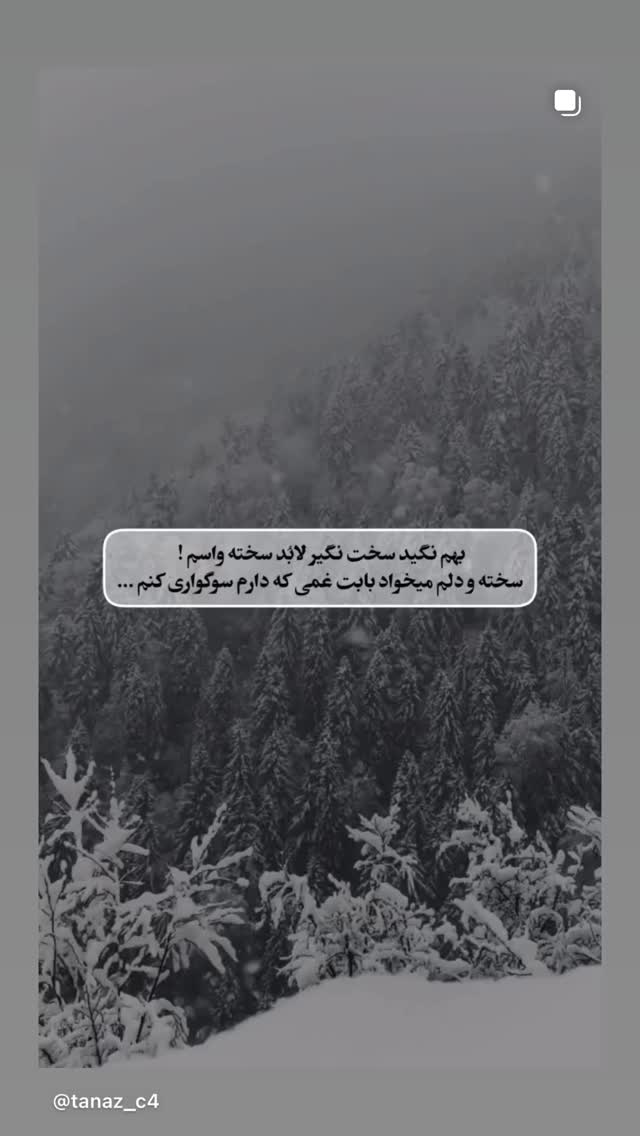 جدید ترین استوری اینستاگرام فاطیما درستکار