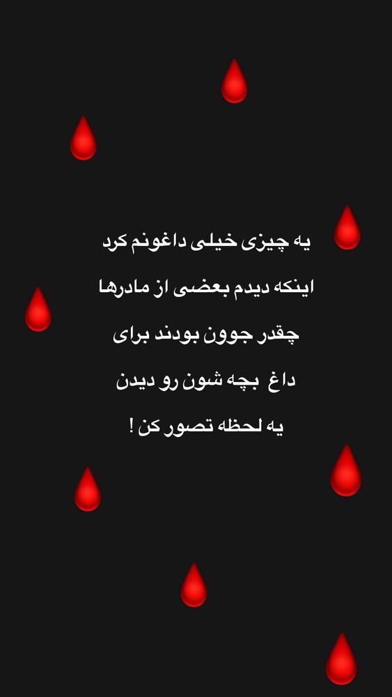  جدید ترین استوری اینستاگرام فاطیما درستکار