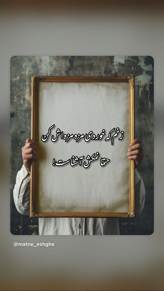  جدید ترین استوری اینستاگرام فاطیما درستکار