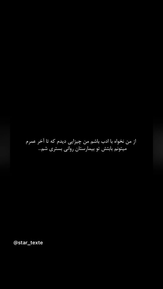  جدید ترین استوری اینستاگرام فاطیما درستکار