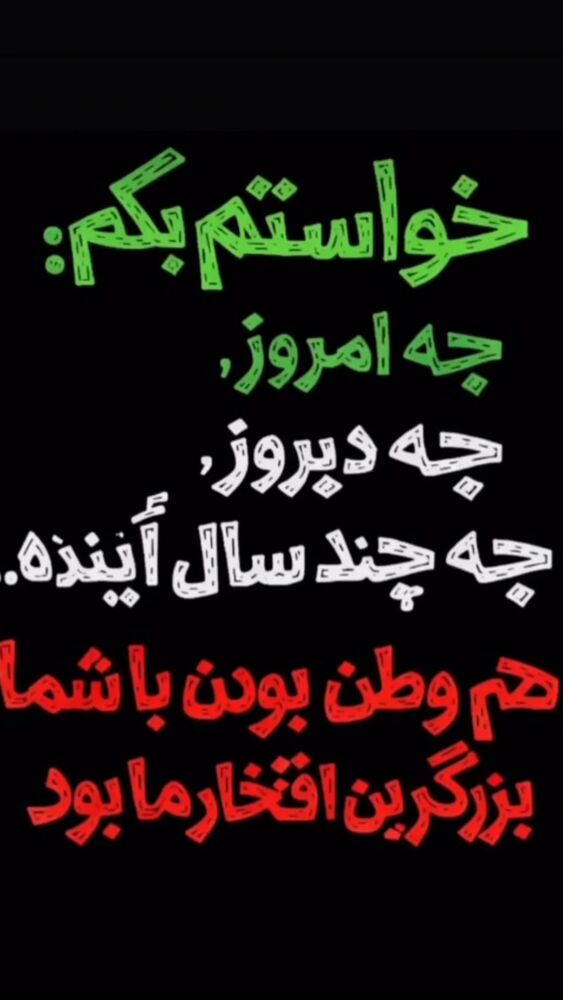  جدید ترین استوری اینستاگرام فاطیما درستکار