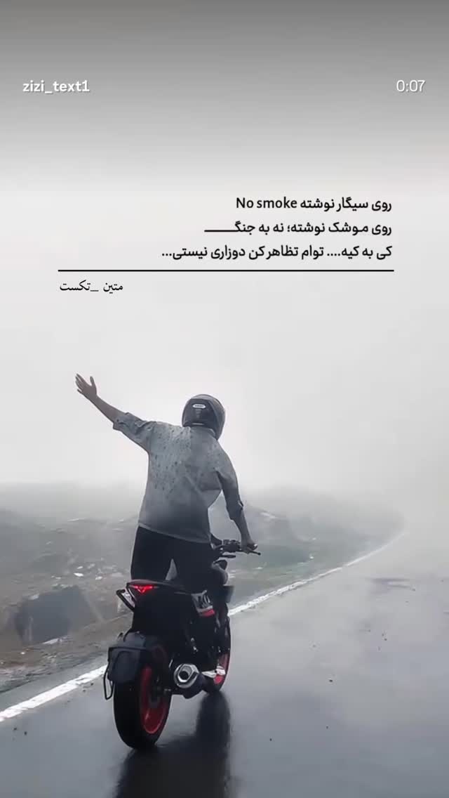  جدید ترین استوری اینستاگرام فاطیما درستکار